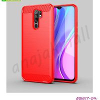 M5617-04 เคสยางกันกระแทก Xiaomi Redmi9 สีแดง