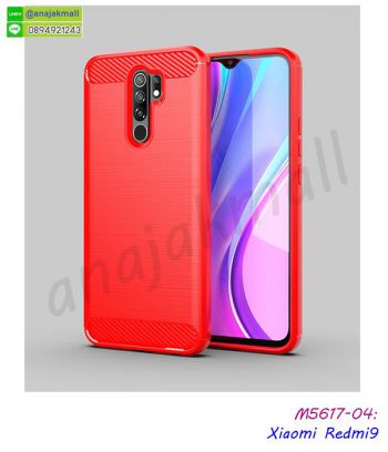 M5617-04 เคสยางกันกระแทก Xiaomi Redmi9 สีแดง