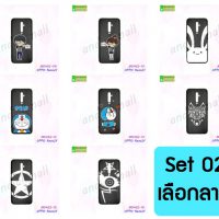 M5462-S02 เคส OPPO Reno2F พิมพ์ลายการ์ตูน Set02 (เลือกลาย)