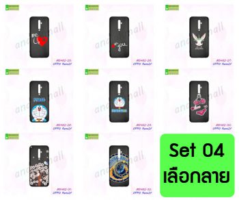 M5462-S04 เคส OPPO Reno2F พิมพ์ลายการ์ตูน Set04 (เลือกลาย)