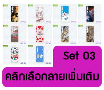 M5511-S03 เคส xiaomi mi10 / mi10 pro พิมพ์ลายการ์ตูน Set03 (เลือกลาย)