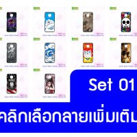 M5517-S01 เคส Xiaomi Redmi Note9S / Note9 Pro พิมพ์ลายการ์ตูน Set01 (เลือกลาย)