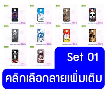 M5517-S01 เคส Xiaomi Redmi Note9S / Note9 Pro พิมพ์ลายการ์ตูน Set01 (เลือกลาย)