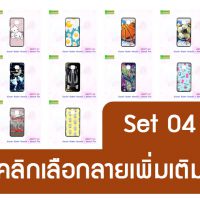 M5517-S04 เคส Xiaomi Redmi Note9S / Note9 Pro พิมพ์ลายการ์ตูน Set04 (เลือกลาย)