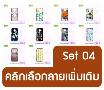 M5517-S04 เคส Xiaomi Redmi Note9S / Note9 Pro พิมพ์ลายการ์ตูน Set04 (เลือกลาย)