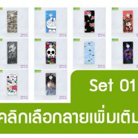 M5518-S01 เคส Vivo S1 Pro พิมพ์ลายการ์ตูน Set01 (เลือกลาย)