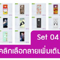 M5518-S04 เคส Vivo S1 Pro พิมพ์ลายการ์ตูน Set04 (เลือกลาย)