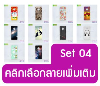 M5518-S04 เคส Vivo S1 Pro พิมพ์ลายการ์ตูน Set04 (เลือกลาย)