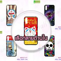 M5537 เคส Wiko View4 Lite พิมพ์ลายการ์ตูน (เลือกลาย)