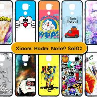 M5567-S03 เคส Xiaomi Redmi Note9 พิมพ์ลายการ์ตูน Set03 (เลือกลาย)