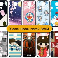 M5567-S04 เคส Xiaomi Redmi Note9 พิมพ์ลายการ์ตูน Set04 (เลือกลาย)