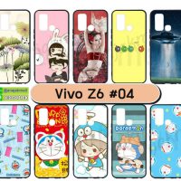 M5616-S04 เคสยาง Vivo Z6 พิมพ์ลายการ์ตูน Set04 (เลือกลาย)