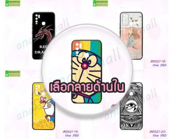 M5621 เคส Vivo Y50 พิมพ์ลายการ์ตูน (เลือกลาย)