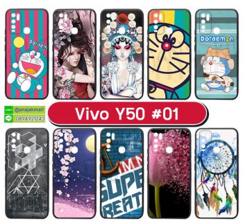 M5621-S01 เคส Vivo Y50 พิมพ์ลายการ์ตูน Set01 (เลือกลาย)