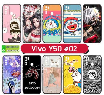 M5621-S02 เคส Vivo Y50 พิมพ์ลายการ์ตูน Set02 (เลือกลาย)