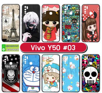 M5621-S03 เคส Vivo Y50 พิมพ์ลายการ์ตูน Set03 (เลือกลาย)