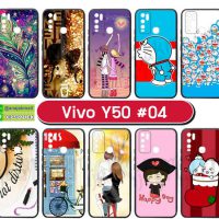 M5621-S04 เคส Vivo Y50 พิมพ์ลายการ์ตูน Set04 (เลือกลาย)