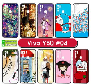 M5621-S04 เคส Vivo Y50 พิมพ์ลายการ์ตูน Set04 (เลือกลาย)