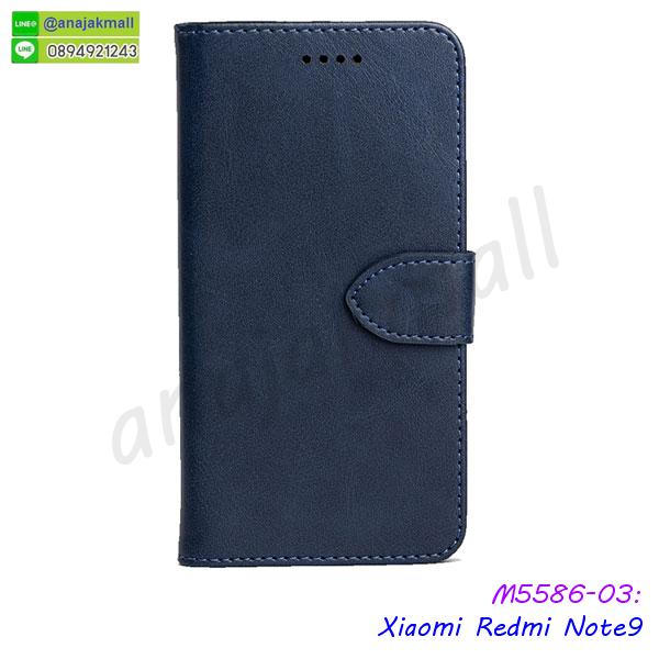 สกรีนเคสตามสั่ง xiaomi redmi note9,เคสแต่งคริสตัล xiaomi redmi note9,เคสยางขอบทองติดแหวน xiaomi redmi note9,กรอบยางติดแหวน xiaomi redmi note9,กรอบยางดอกไม้ติดคริสตัล xiaomi redmi note9,xiaomi redmi note9 เคสประกบหัวท้าย,ยางนิ่มสีใส xiaomi redmi note9 กันกระแทก,เคสหนังรับสายได้ xiaomi redmi note9,เครชคล้องคอ xiaomi redmi note9,ฟิล์มกระจกลายการ์ตูน xiaomi redmi note9,เคสกากเพชรติดแหวน xiaomi redmi note9,เคสกระเป๋า xiaomi redmi note9,เคสสายสะพาย xiaomi redmi note9,เคสกรอบติดเพชรแหวนคริสตัล xiaomi redmi note9,กรอบอลูมิเนียม xiaomi redmi note9,กรอบกระจกเงายาง xiaomi redmi note9,xiaomi redmi note9 กรอบยางแต่งลายการ์ตูน,ซองหนังการ์ตูน xiaomi redmi note9,เคสยางนิ่ม xiaomi redmi note9,พร้อมส่งกันกระแทก xiaomi redmi note9,ยางสีพร้อมขาตั้งกันกระแทก xiaomi redmi note9,xiaomi redmi note9 กรอบประกบหัวท้าย,กรอบกันกระแทก xiaomi redmi note9 พร้อมส่ง,เคสสกรีน 3 มิติ xiaomi redmi note9,ซองหนัง xiaomi redmi note9,xiaomi redmi note9 กรอบยางกระจกเงาคริสตัล,รับสกรีนเคส xiaomi redmi note9,เคส xiaomi redmi note9 กันกระแทกยาง,เคส xiaomi redmi note9 กันกระแทกลายการ์ตูน,เคสพิมพ์ลาย xiaomi redmi note9,เคสมือถือ xiaomi redmi note9,กรอบกันกระแทก xiaomi redmi note9,เคสหนัง xiaomi redmi note9,เคสฝาพับแต่งคริสตัล xiaomi redmi note9,กรอบฝาพับเสี่ยวหมี่note9,เคสพิมพ์ลายโดเรม่อนเสี่ยวหมี่note9,เกราะมือถือเสี่ยวหมี่note9,ซองหนังเสี่ยวหมี่note9