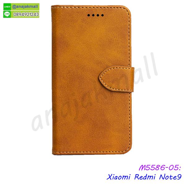 สกรีนเคสตามสั่ง xiaomi redmi note9,เคสแต่งคริสตัล xiaomi redmi note9,เคสยางขอบทองติดแหวน xiaomi redmi note9,กรอบยางติดแหวน xiaomi redmi note9,กรอบยางดอกไม้ติดคริสตัล xiaomi redmi note9,xiaomi redmi note9 เคสประกบหัวท้าย,ยางนิ่มสีใส xiaomi redmi note9 กันกระแทก,เคสหนังรับสายได้ xiaomi redmi note9,เครชคล้องคอ xiaomi redmi note9,ฟิล์มกระจกลายการ์ตูน xiaomi redmi note9,เคสกากเพชรติดแหวน xiaomi redmi note9,เคสกระเป๋า xiaomi redmi note9,เคสสายสะพาย xiaomi redmi note9,เคสกรอบติดเพชรแหวนคริสตัล xiaomi redmi note9,กรอบอลูมิเนียม xiaomi redmi note9,กรอบกระจกเงายาง xiaomi redmi note9,xiaomi redmi note9 กรอบยางแต่งลายการ์ตูน,ซองหนังการ์ตูน xiaomi redmi note9,เคสยางนิ่ม xiaomi redmi note9,พร้อมส่งกันกระแทก xiaomi redmi note9,ยางสีพร้อมขาตั้งกันกระแทก xiaomi redmi note9,xiaomi redmi note9 กรอบประกบหัวท้าย,กรอบกันกระแทก xiaomi redmi note9 พร้อมส่ง,เคสสกรีน 3 มิติ xiaomi redmi note9,ซองหนัง xiaomi redmi note9,xiaomi redmi note9 กรอบยางกระจกเงาคริสตัล,รับสกรีนเคส xiaomi redmi note9,เคส xiaomi redmi note9 กันกระแทกยาง,เคส xiaomi redmi note9 กันกระแทกลายการ์ตูน,เคสพิมพ์ลาย xiaomi redmi note9,เคสมือถือ xiaomi redmi note9,กรอบกันกระแทก xiaomi redmi note9,เคสหนัง xiaomi redmi note9,เคสฝาพับแต่งคริสตัล xiaomi redmi note9,กรอบฝาพับเสี่ยวหมี่note9,เคสพิมพ์ลายโดเรม่อนเสี่ยวหมี่note9,เกราะมือถือเสี่ยวหมี่note9,ซองหนังเสี่ยวหมี่note9