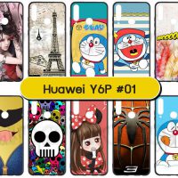 M5601-S01 เคส Huawei Y6P พิมพ์ลายการ์ตูน Set01 (เลือกลาย)