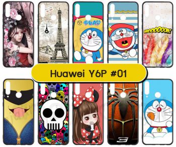 M5601-S01 เคส Huawei Y6P พิมพ์ลายการ์ตูน Set01 (เลือกลาย)