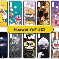 M5601-S02 เคส Huawei Y6P พิมพ์ลายการ์ตูน Set02 (เลือกลาย)