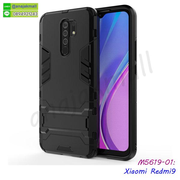 xiaomi redmi9 ฝาพับไดอารี่,กรอบเพชรเงากระจก xiaomi redmi9,หนังโชว์เบอร์ xiaomi redmi9,พร้อมส่งกรอบยางนิ่ม xiaomi redmi9,xiaomi redmi9 ฝาหลังกันกระแทกนิ่ม,เคสมิเนียมกระจกเงา xiaomi redmi9,กรอบนิ่มติดคริสตัล xiaomi redmi9,เคสฝาพับเงากระจก xiaomi redmi9,เคสยางติดแหวนคริสตัล xiaomi redmi9,เคสสกรีนลายการ์ตูน xiaomi redmi9,เคสฝาพับเงากระจกสะท้อน xiaomi redmi9,เคสตัวการ์ตูน xiaomi redmi9,กรอบหนัง xiaomi redmi9 เปิดปิด,เคส 2 ชั้น xiaomi redmi9,กรอบฝาหลัง xiaomi redmi9,เคสฝาพับกระจกxiaomi redmi9,หนังลายการ์ตูนโชว์หน้าจอ xiaomi redmi9,เคสหนังคริสตัล xiaomi redmi9,ขอบโลหะ xiaomi redmi9,xiaomi redmi9 เคสลายเสือดาว,กรอบอลูมิเนียม xiaomi redmi9,พิมพ์ยางลายการ์ตูน xiaomi redmi9,xiaomi redmi9 มิเนียมเงากระจก,พร้อมส่ง xiaomi redmi9 ฝาพับใส่บัตรได้,xiaomi redmi9 ฝาพับแต่งคริสตัล,ปลอกระบายความร้อน xiaomi redmi9,พิมพ์เคสแข็ง xiaomi redmi9