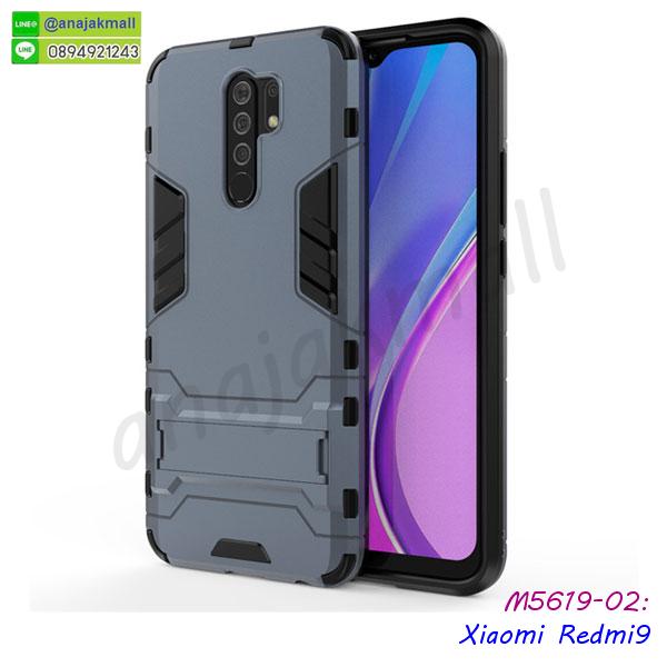 xiaomi redmi9 ฝาพับไดอารี่,กรอบเพชรเงากระจก xiaomi redmi9,หนังโชว์เบอร์ xiaomi redmi9,พร้อมส่งกรอบยางนิ่ม xiaomi redmi9,xiaomi redmi9 ฝาหลังกันกระแทกนิ่ม,เคสมิเนียมกระจกเงา xiaomi redmi9,กรอบนิ่มติดคริสตัล xiaomi redmi9,เคสฝาพับเงากระจก xiaomi redmi9,เคสยางติดแหวนคริสตัล xiaomi redmi9,เคสสกรีนลายการ์ตูน xiaomi redmi9,เคสฝาพับเงากระจกสะท้อน xiaomi redmi9,เคสตัวการ์ตูน xiaomi redmi9,กรอบหนัง xiaomi redmi9 เปิดปิด,เคส 2 ชั้น xiaomi redmi9,กรอบฝาหลัง xiaomi redmi9,เคสฝาพับกระจกxiaomi redmi9,หนังลายการ์ตูนโชว์หน้าจอ xiaomi redmi9,เคสหนังคริสตัล xiaomi redmi9,ขอบโลหะ xiaomi redmi9,xiaomi redmi9 เคสลายเสือดาว,กรอบอลูมิเนียม xiaomi redmi9,พิมพ์ยางลายการ์ตูน xiaomi redmi9,xiaomi redmi9 มิเนียมเงากระจก,พร้อมส่ง xiaomi redmi9 ฝาพับใส่บัตรได้,xiaomi redmi9 ฝาพับแต่งคริสตัล,ปลอกระบายความร้อน xiaomi redmi9,พิมพ์เคสแข็ง xiaomi redmi9