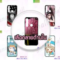 M5631 เคส Moto One Macro พิมพ์ลายการ์ตูน (เลือกลาย)