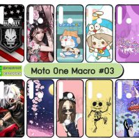 M5631-S03 เคส Moto One Macro พิมพ์ลายการ์ตูน Set03 (เลือกลาย)