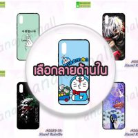 M5689 เคส Xiaomi Redmi9a พิมพ์ลายการตูน (เลือกลาย)