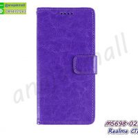 M5698-02 เคสฝาพับ Realme C11 สีม่วง