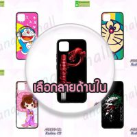 M5699 เคส Realme C11 พิมพ์ลายการ์ตูน (เลือกลาย)