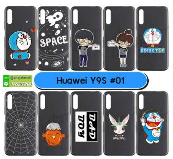 M5441-01 เคส Huawei Y9S พิมพ์ลายการ์ตูน Set01 (เลือกลาย)