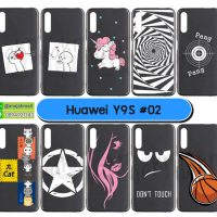 M5441-02 เคส Huawei Y9S พิมพ์ลายการ์ตูน Set02 (เลือกลาย)