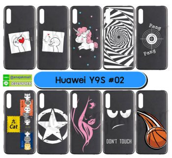 M5441-02 เคส Huawei Y9S พิมพ์ลายการ์ตูน Set02 (เลือกลาย)