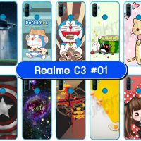 M5593-S01 เคส Realme C3 พิมพ์ลายการ์ตูน Set01 (เลือกลาย)