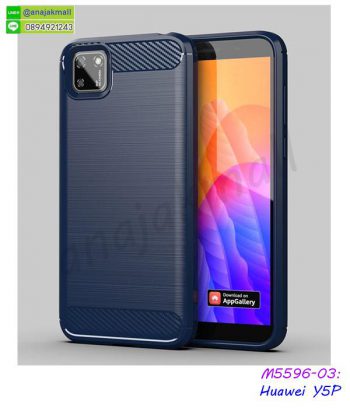 M5596-03 เคสยางกันกระแทก Huawei Y5P สีน้ำเงิน