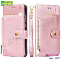 M5642-03 เคสกระเป๋า Vivo Y50 สีชมพู