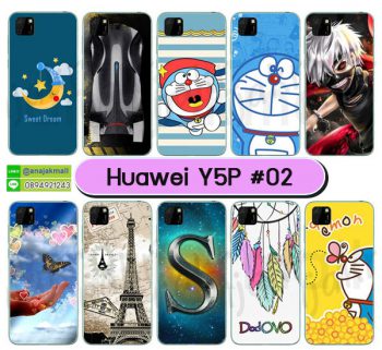 M5671-S02 เคส Huawei Y5P พิมพ์ลายการ์ตูน Set02 (เลือกลาย)