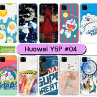 M5671-S04 เคส Huawei Y5P พิมพ์ลายการ์ตูน Set04 (เลือกลาย)