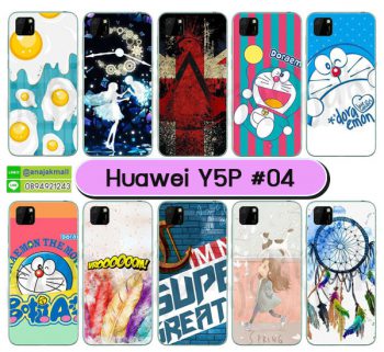 M5671-S04 เคส Huawei Y5P พิมพ์ลายการ์ตูน Set04 (เลือกลาย)