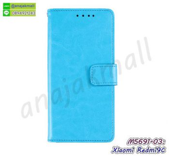 M5691-03 เคสฝาพับ Xiaomi Redmi9C สีฟ้า