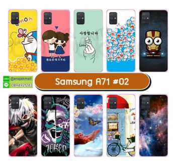 M5716-S02 เคส Samsung A71 พิมพ์ลายการ์ตูน Set02 (เลือกลาย)