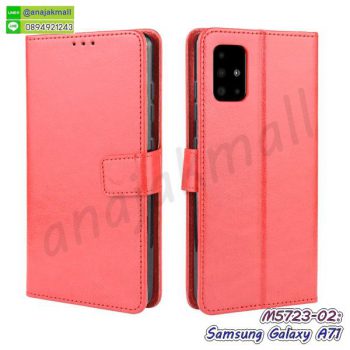 M5723-02 เคสหนังฝาพับ Samsung A71 สีแดง