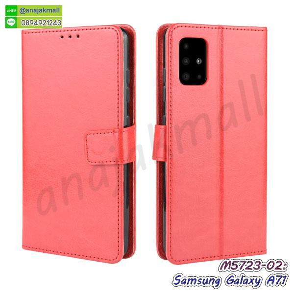 samsung a71 เคสพร้อมส่ง,เคสขอบสียางนิ่ม samsung a71,เคสฝาพับ samsung a71,สกรีนเคสตามสั่ง samsung a71,เคสแต่งคริสตัล samsung a71,เคสยางขอบทองติดแหวน samsung a71,กรอบยางติดแหวน samsung a71,กรอบยางดอกไม้ติดคริสตัล samsung a71,samsung a71 เคสประกบหัวท้าย,ยางนิ่มสีใส samsung a71 กันกระแทก,เครชคล้องคอ samsung a71,ฟิล์มกระจกลายการ์ตูน samsung a71,เคสกากเพชรติดแหวน samsung a71,เคสกระเป๋า samsung a71,เคสสายสะพาย samsung a71,เคสกรอบติดเพชรแหวนคริสตัล samsung a71,กรอบอลูมิเนียม samsung a71,กรอบกระจกเงายาง samsung a71,samsung a71 กรอบยางแต่งลายการ์ตูน,ซองหนังการ์ตูน samsung a71,เคสยางนิ่ม samsung a71,พร้อมส่งกันกระแทก samsung a71,ยางสีพร้อมขาตั้งกันกระแทก samsung a71,samsung a71 กรอบประกบหัวท้าย,กรอบกันกระแทก samsung a71 พร้อมส่ง,เคสสกรีน 3 มิติ samsung a71,ซองหนัง samsung a71,samsung a71 กรอบยางกระจกเงาคริสตัล,ปลอกลายการ์ตูน samsung a71 พร้อมส่ง,เคส samsung a71 พร้อมส่ง กันกระแทก,samsung a71 กรอบกันกระแทก