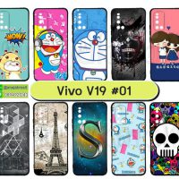 M5643-S01 เคส Vivo V19 พิมพ์ลายการ์ตูน Set01 (เลือกลาย)