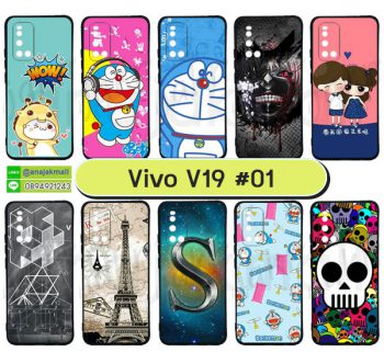 M5643-S01 เคส Vivo V19 พิมพ์ลายการ์ตูน Set01 (เลือกลาย)