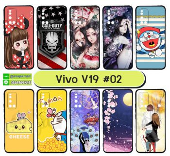 M5643-S02 เคส Vivo V19 พิมพ์ลายการ์ตูน Set02 (เลือกลาย)